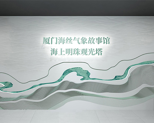 廈門(mén)海上明珠塔景區(qū)